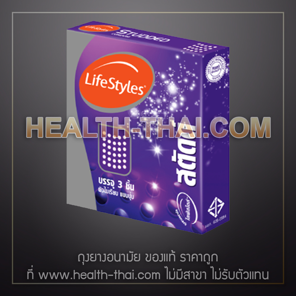 1 กล่อง - Lifestyles Studded ถุงยางอนามัย ไลฟ์สไตล์ สตัดด์ สตัด ถุงยาง Lifestyle แบบปุ่ม มีปุ่ม ผิวขรุขระ