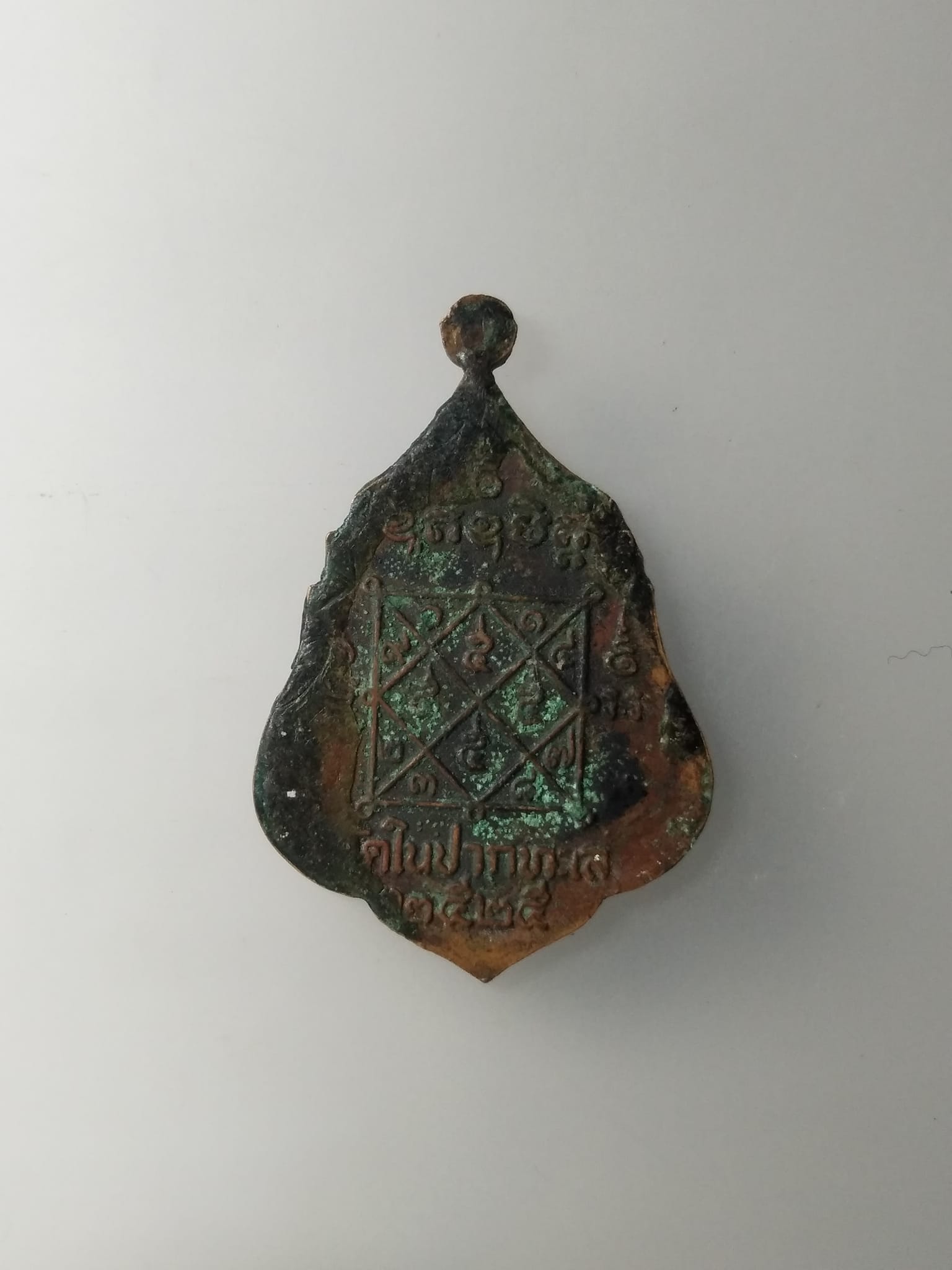 G584 เหรียญหลวงพ่อปลอด วัดในปากทะเล ปี2525