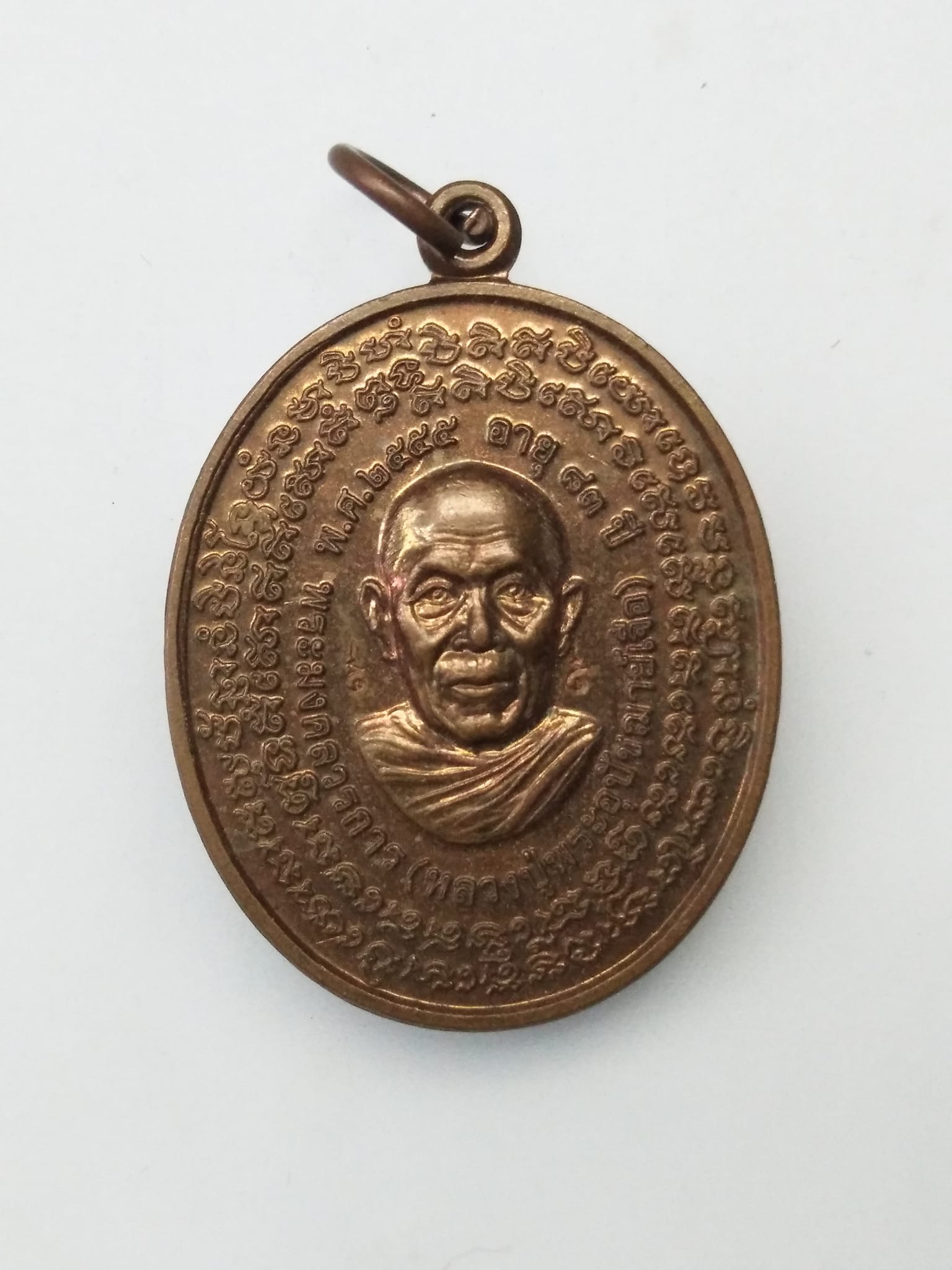 G421 เหรียญโหงวเฮ้งหลวงปู่เจือ วัดสว่างหนองแวง(บ้านไผ่)จ.นครราชสีมา