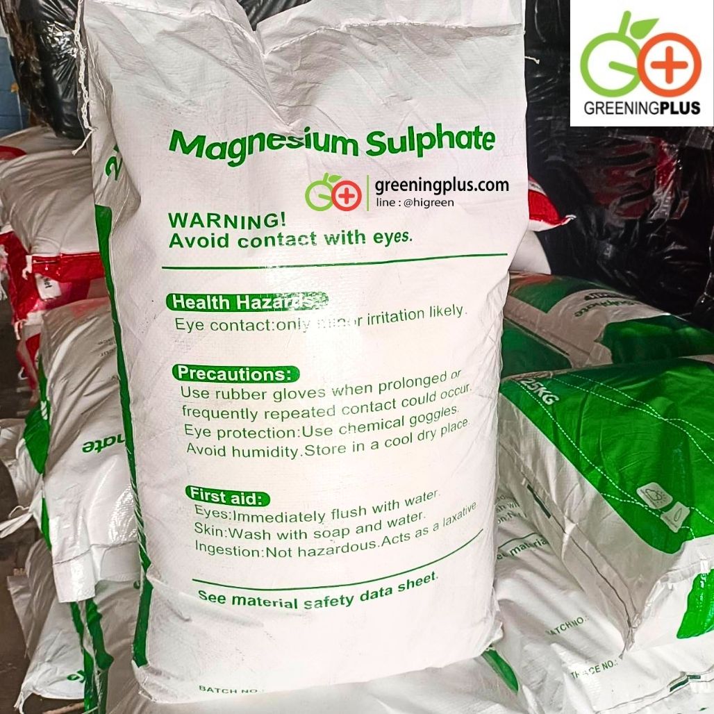 แมกนีเซียมซัลเฟต (MgSO4) Epsomsalt ขนาด 25 กิโลกรัม/กระสอบ