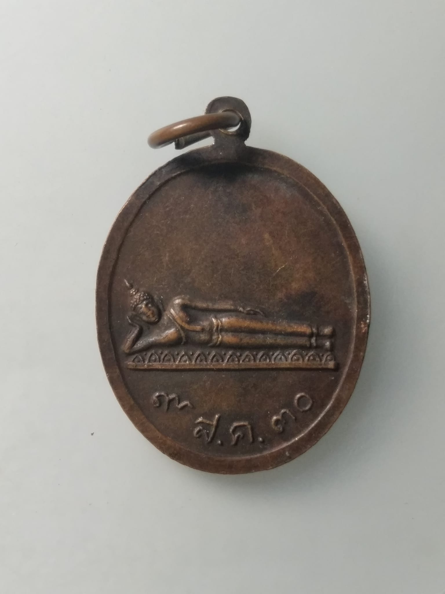 H190 เหรียญหลวงพ่อเฟื่อง อินทสุวณโณ หลัง พระนอน วัดคงคาเลียบ หาดใหญ่ จ.สงขลา ปี2530