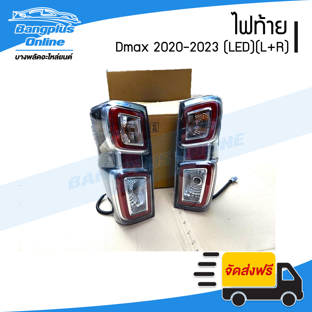 ไฟท้าย Isuzu Dmax 2020/2021/2022/2023 (ดีแม็ก)(LED/ขอบชุบ)(ซ้าย+ขวา/1คู่) - BangplusOnline