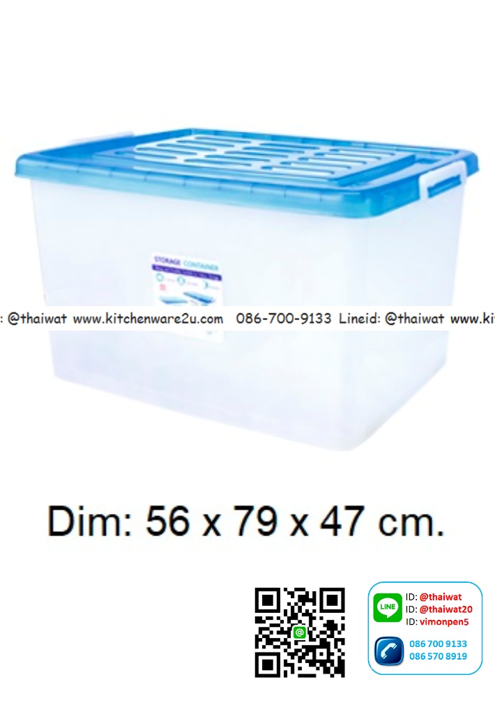 P07894 กล่องเอนกประสงค์ มีล้อ จัมโบ้ 150 ลิตร เกรดเอ หนา (56 x 79 x 47 cm.) No.1199 (ราคาส่งต่อ 4 ใบ: เฉลี่ย 530 บต่อใบ)