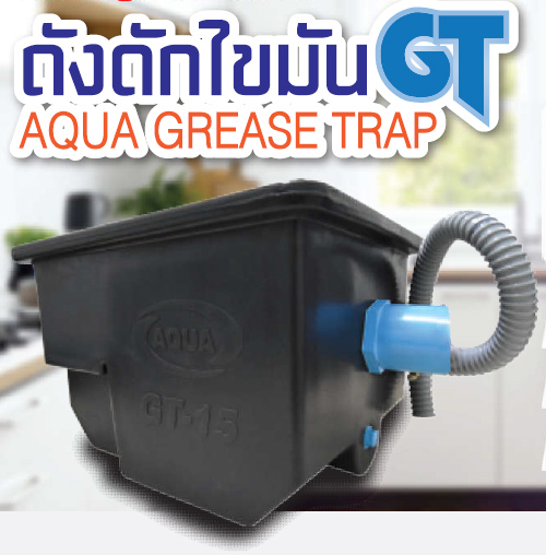 รุ่น GT-U ฝังดิน