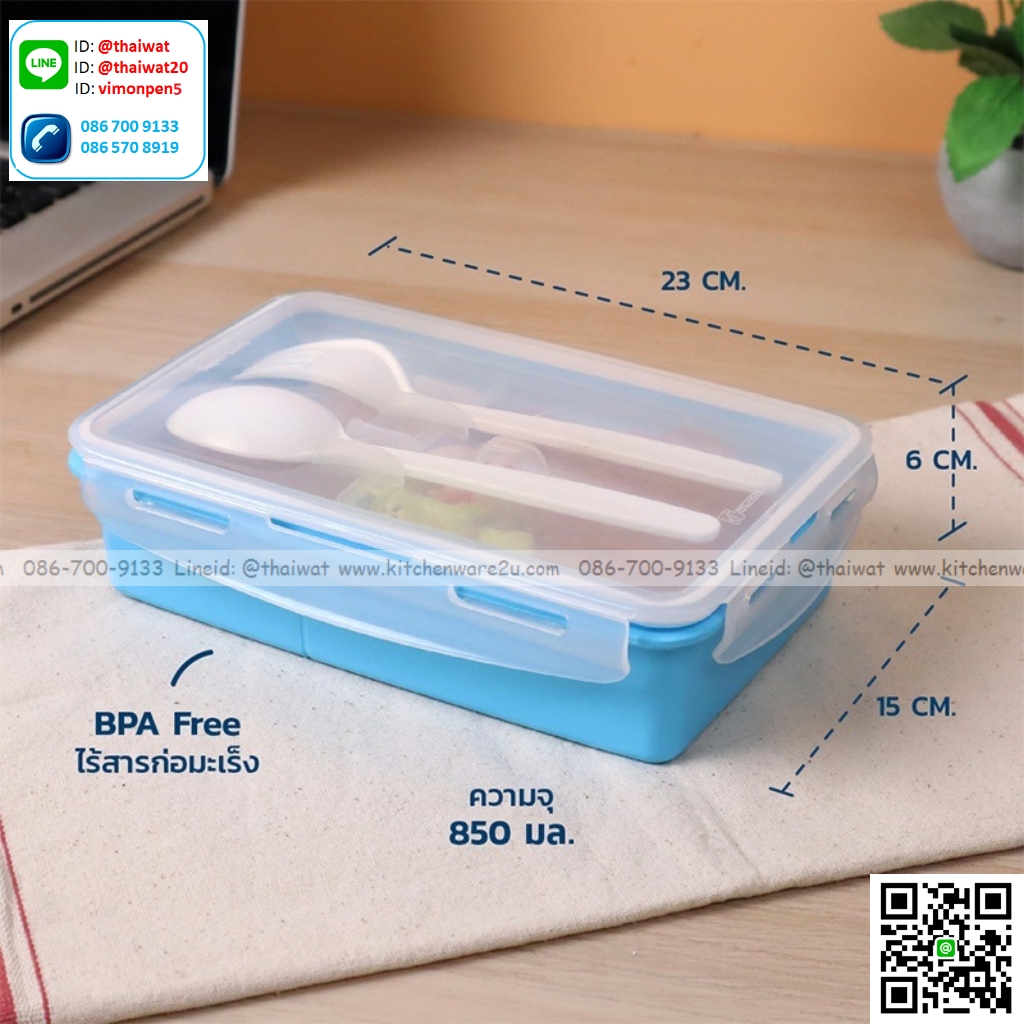 P07834 กล่องอาหารกลางวัน Superlock พร้อมช้อน จุ 0.65 ลิตร No.6189 (15*23*7 cm) ราคาขายส่งต่อ 1 โหล: 12 ใบ: เฉลี่ย 70 บต่อใบ