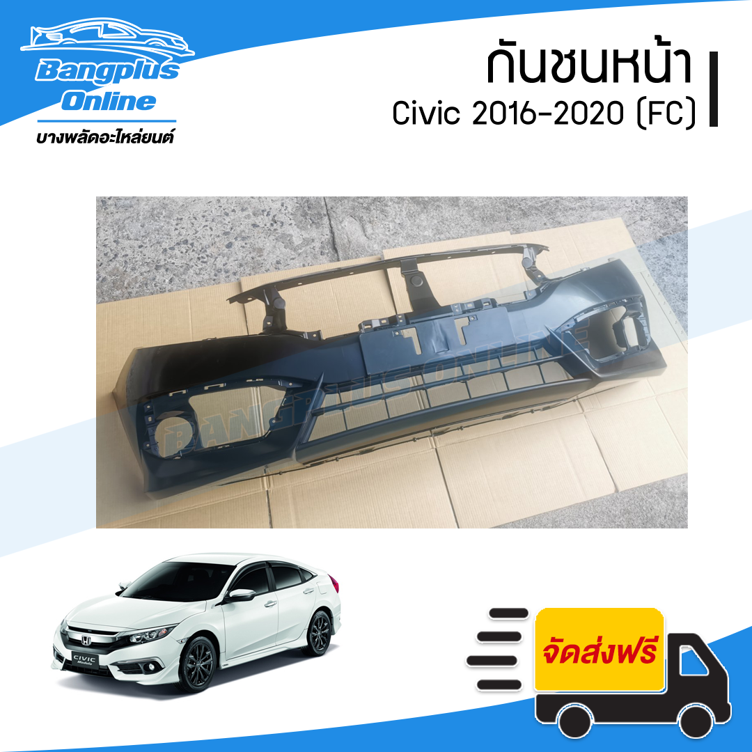 กันชนหน้า Honda Civic FC 2016/2017/2018 (ซีวิค) - BangplusOnline
