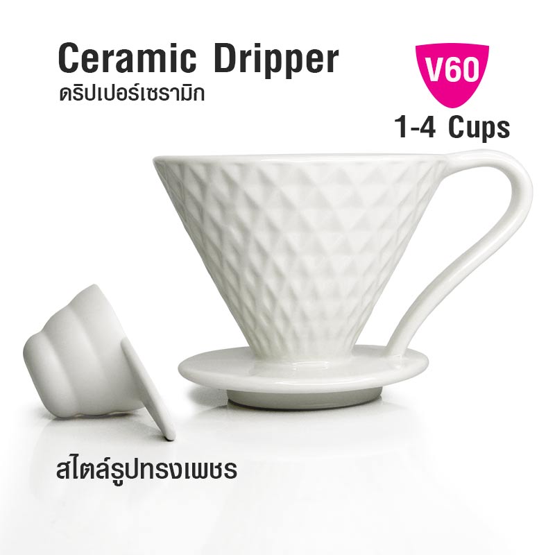 V60 ceramic Coffee filter cup 1-4 cups-Diamond-shape