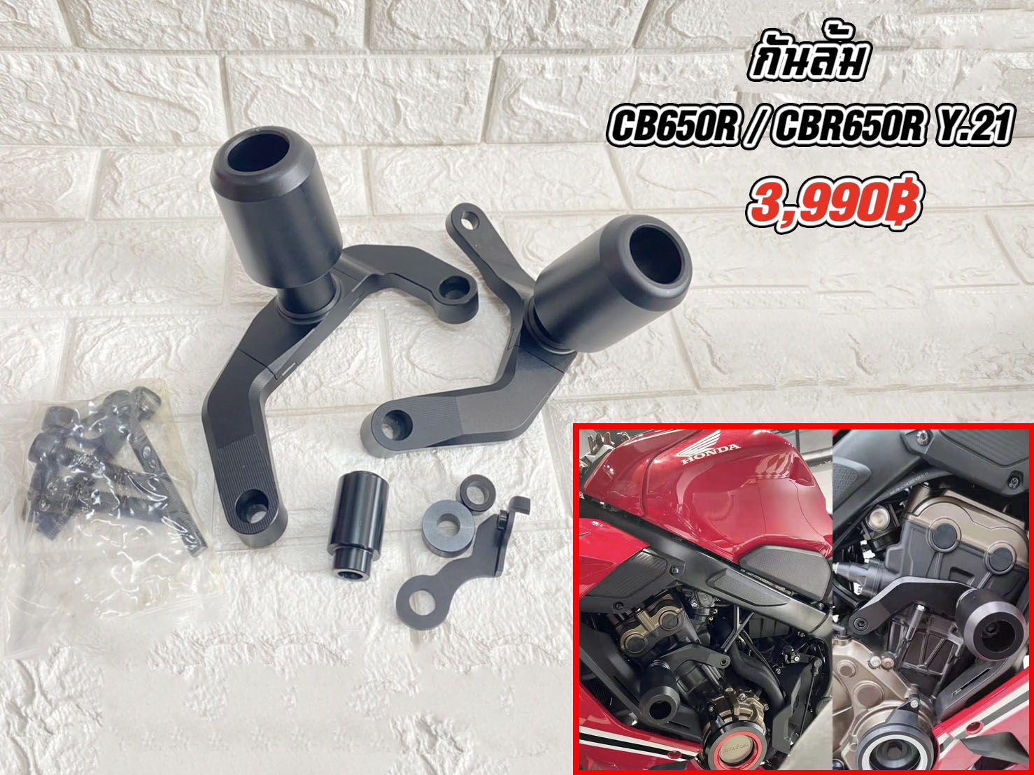 กันล้ม CB650R /CBR650R Y.21