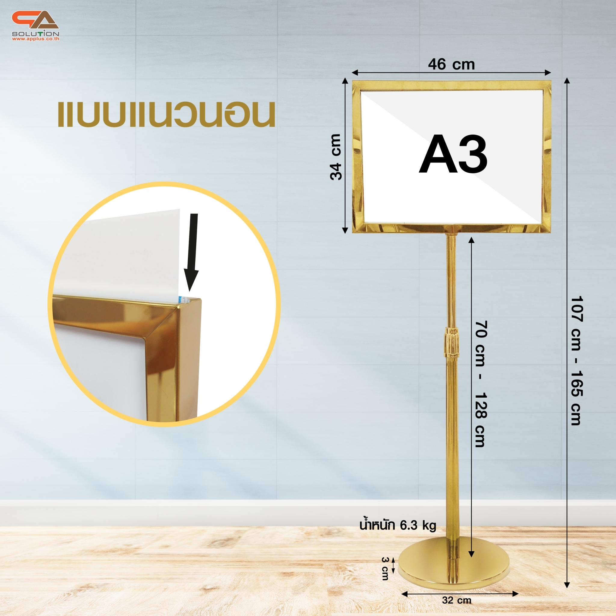 เช่าโปสเตอร์สแตนด์ สแตนเลสสีทอง ขนาด A3 แบบแนวตั้งหรือแนวนอน โชว์ภาพ2ด้าน สอดงานพิมพ์ด้านบน