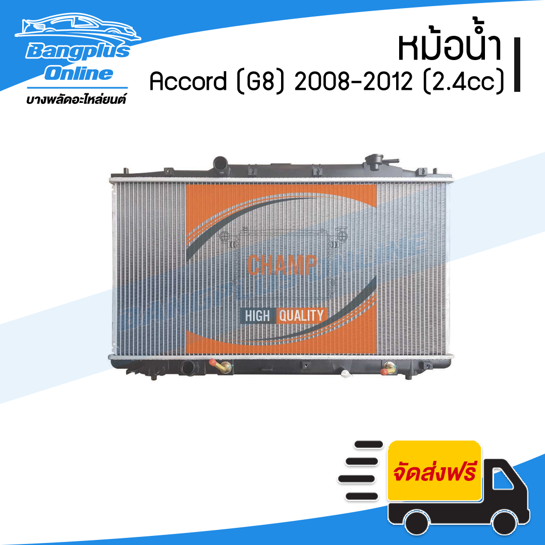 หม้อน้ำ Honda Accord 2008/2009/2010/2011/2012 (G8)(แอคคอร์ด)(เครื่อง 2.4cc/ออโต้)(1ขา) - BangplusOnline
