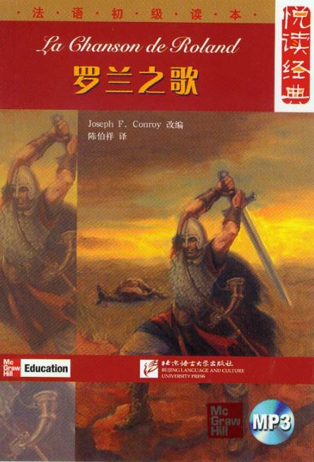 หนังสืออ่านนอกเวลาภาษาฝรั่งเศส La Chanson de Roland+CD Livre La Chanson de Roland (avec CD) Réserver, lire à temps partiel