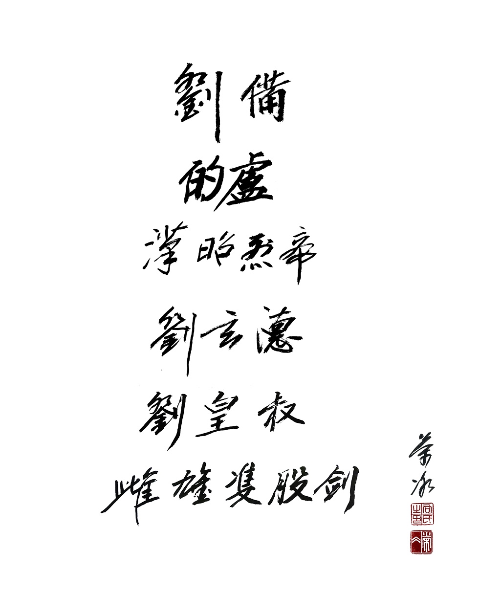 303TOYS MP019 + MP020 1/6 THREE KINGDOMS SERIES - LIU BEI XUANDE (EXCLUSIVE COPPER VERSION) & DILU THE STEED OF LIU BEI