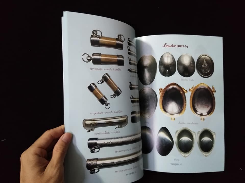 หลวงปู่เจือ วัดกลางบางแก้ว