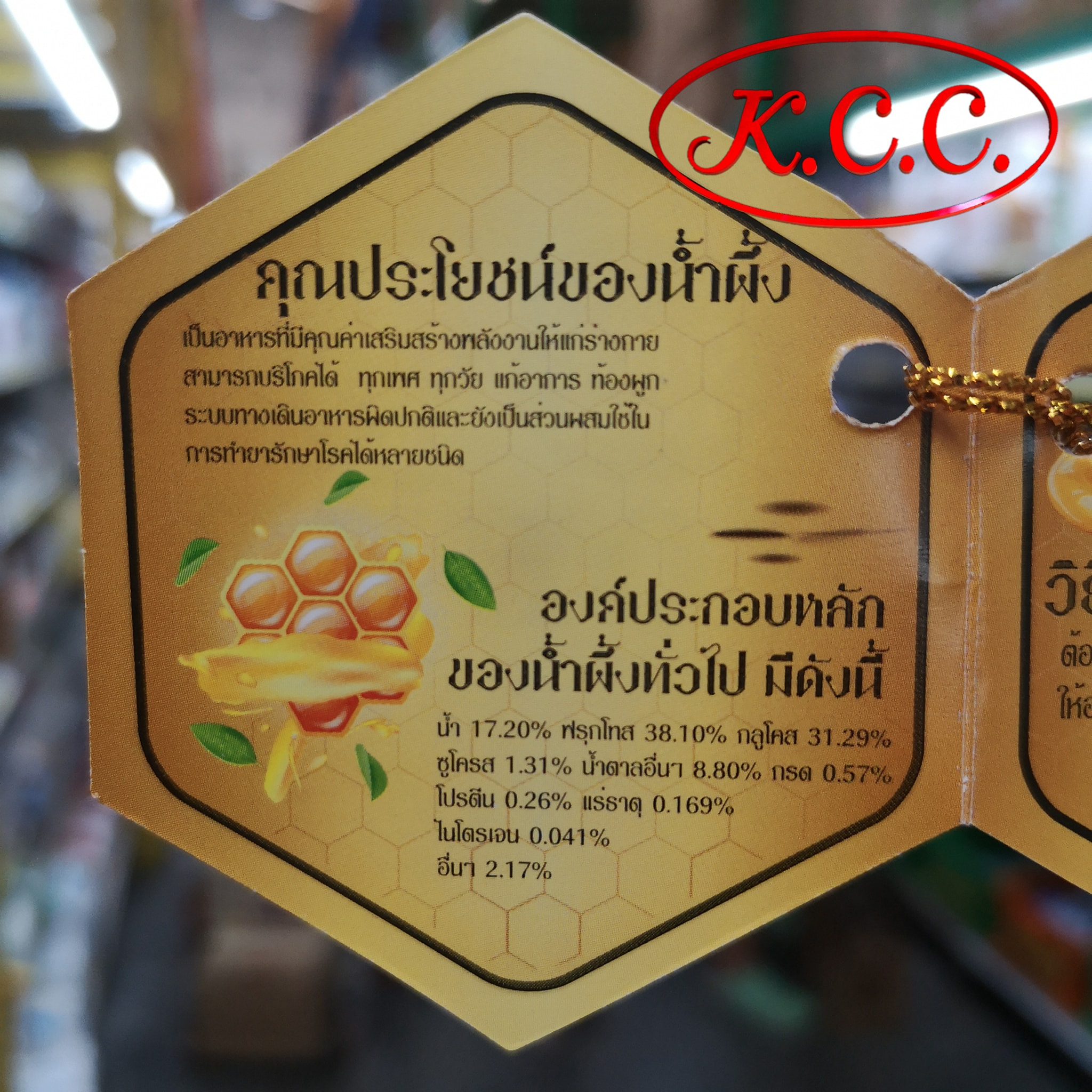 น้ำผึ้งดอกลำไย แท้ 100 % (ออแกนิค ไทย ฮันนี่) น้ำผึ้งแท้ Organik Thai Honey 1000 ml.