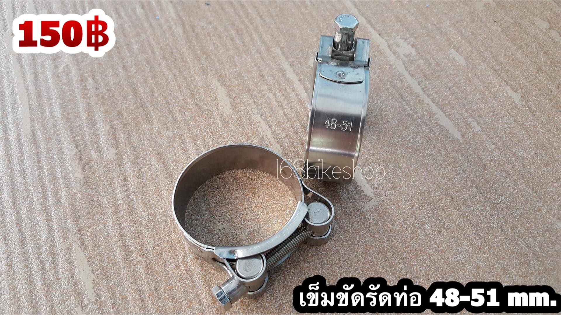 ขนาด 48-51 mm.