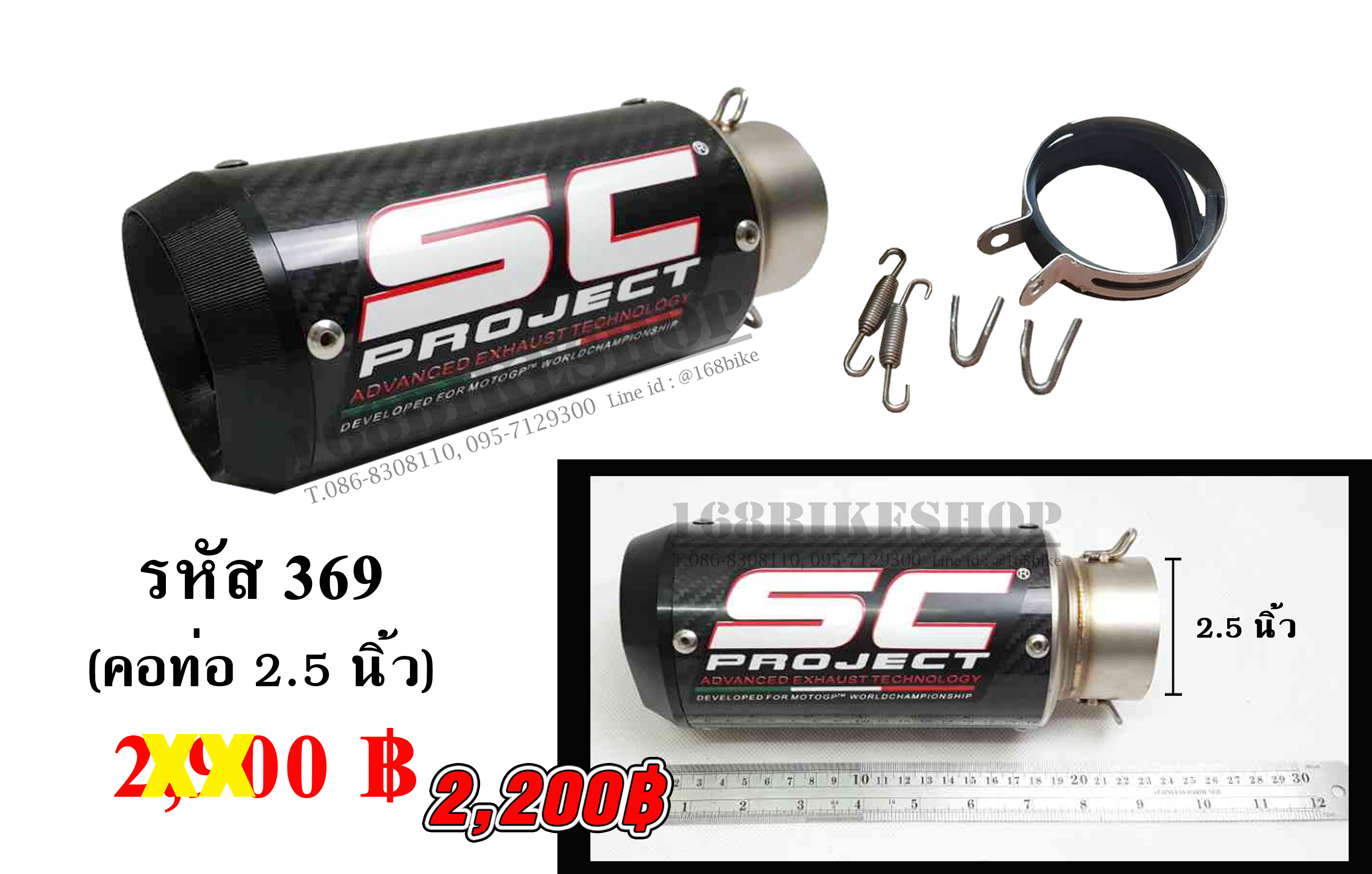 รหัส 369
