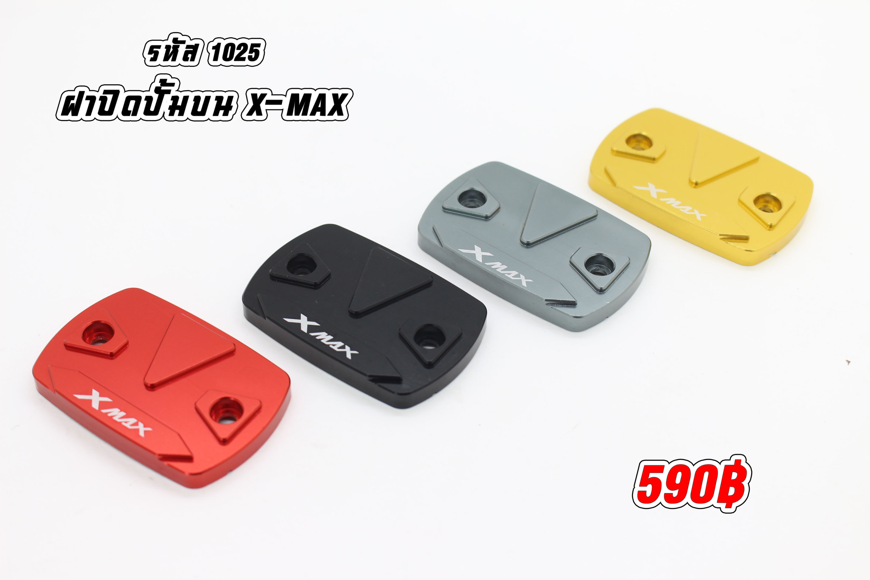 ฝาปิดปั้มบน X-MAX