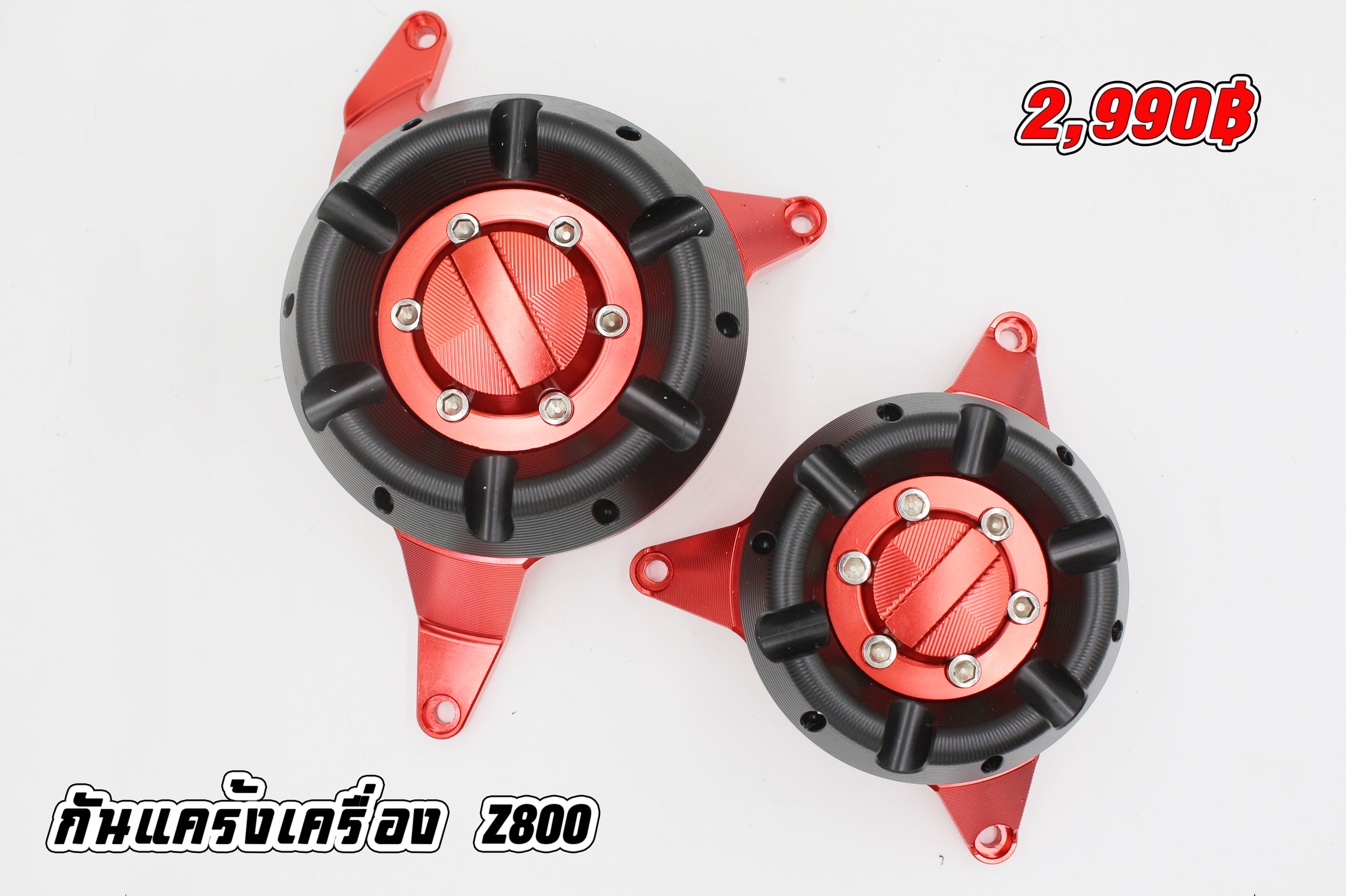 กันแคร้งเครื่อง Z800