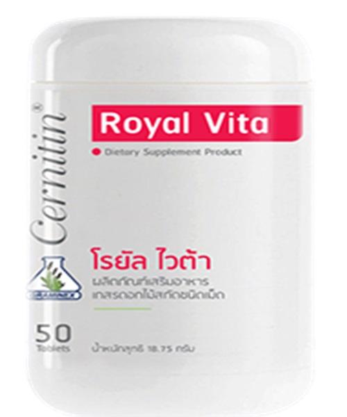 โรยัล ไวต้า Royal Vita บำรุงร่างกายให้สดชื่น แข็งแรง กระปรี้กระเป่า