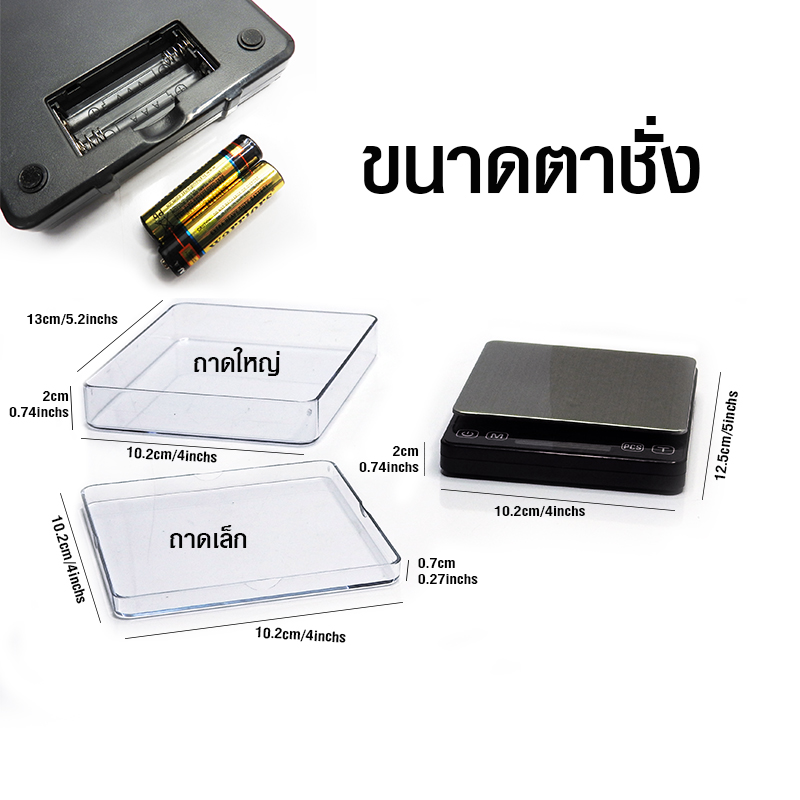 ตาชั่งดิจิตอลพกพา ใช้ถ่าน AAA ตัวเล็ก รองรับน้ำหนัก 3000 กรัม
