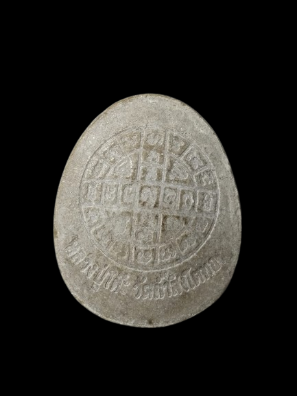 G645 พระปิดตาหลวงปู่โต๊ะ วัดถ้าสิงโตทอง