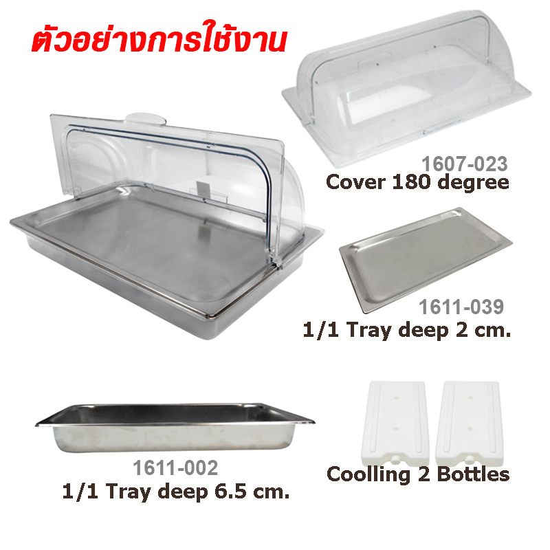 180 degree Roll cover 1607-023