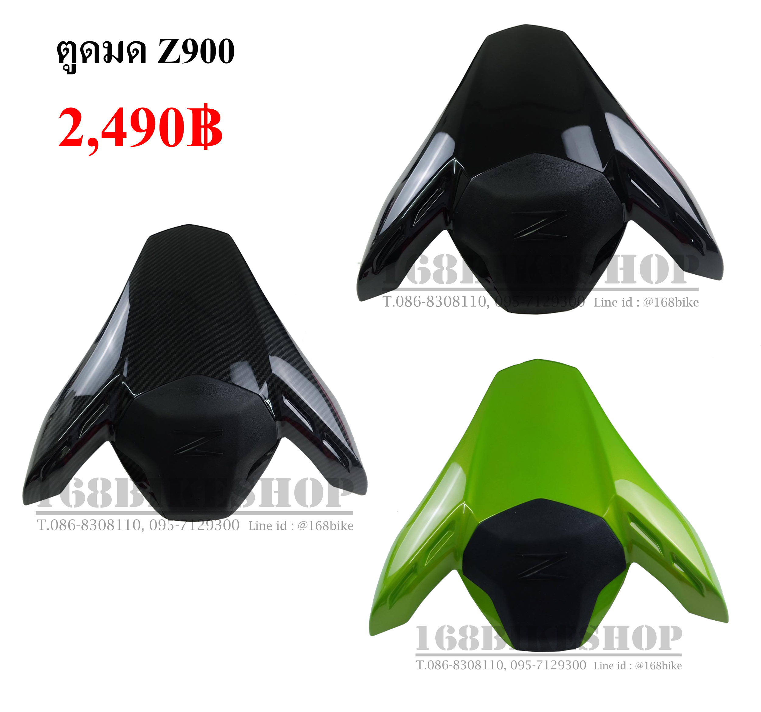 ตูดมด Z900
