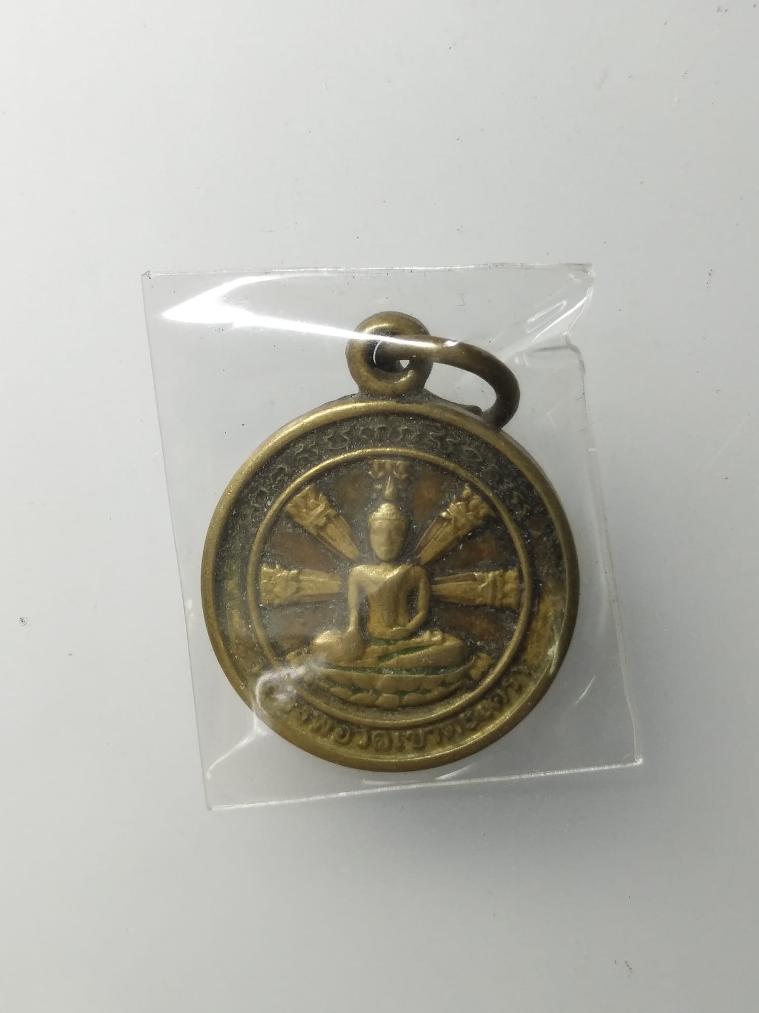 G872 เหรียญหลวงพ่อวัดเขาตะเครา หลัง หลวงพ่อบ้านแหลม