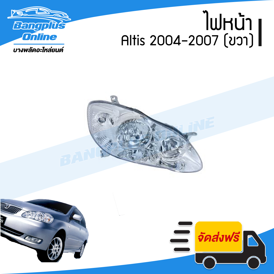 ไฟหน้า/โคมไฟหน้า Toyota Altis 2001/2002/2003/2004/2005/2006/2007 (อัลติส/หน้าหมู)(ข้างขวา) - BangplusOnline
