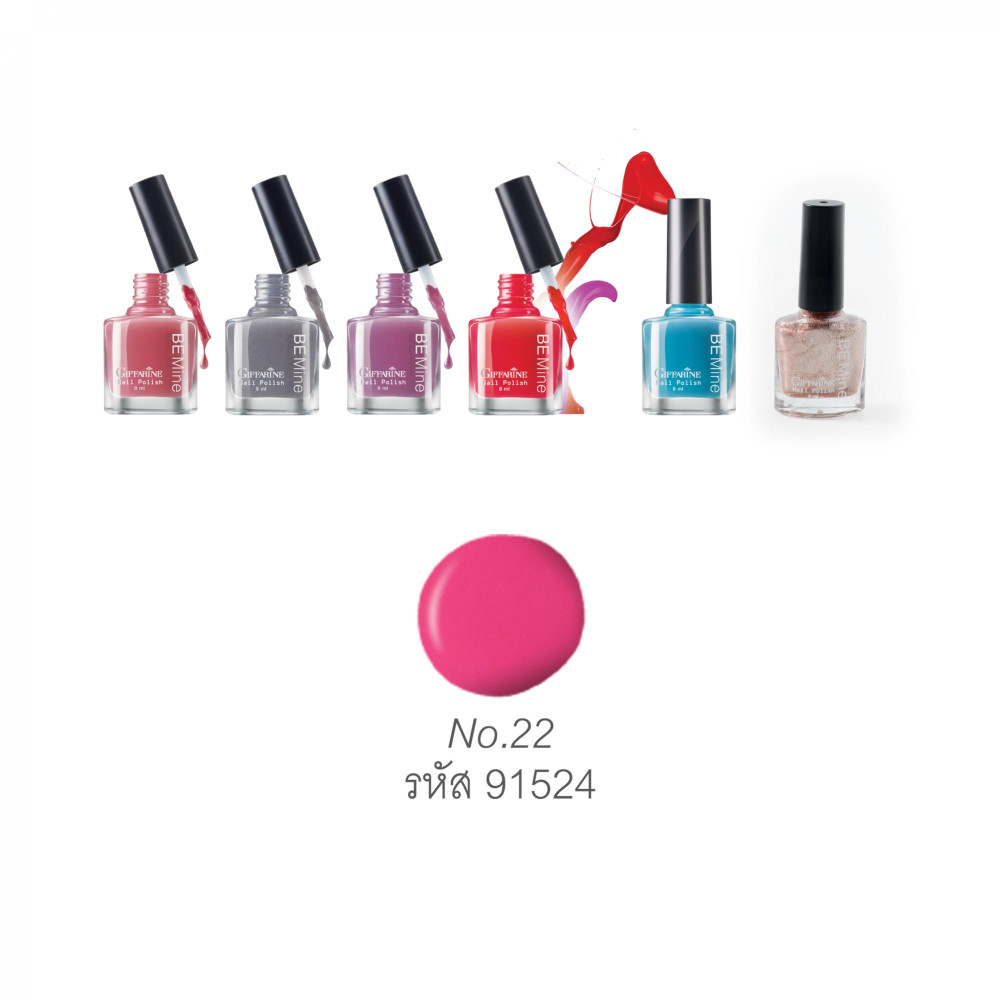 สีทาเล็บ - บี ไมน์ เนล โพลิช นัมเบอร์ 22