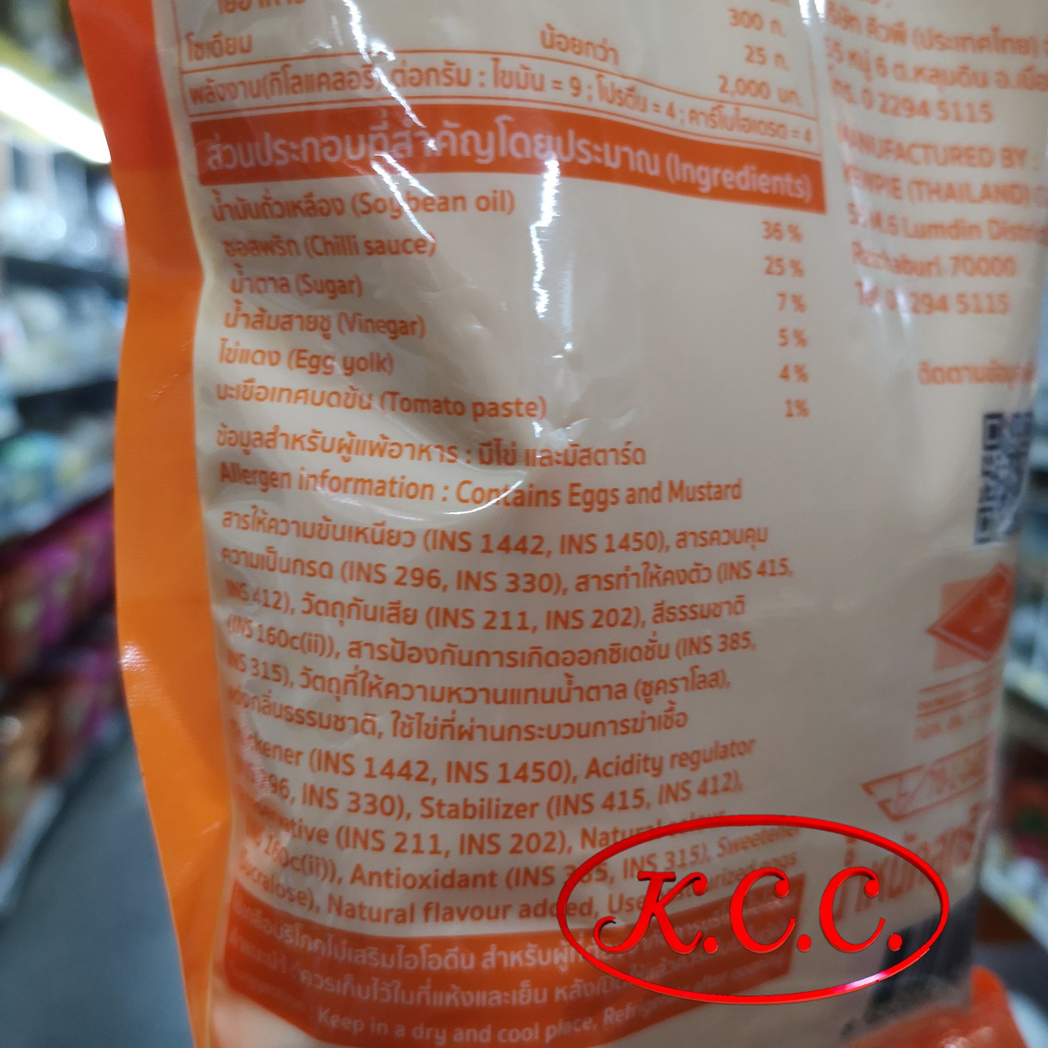 คิวพี มายองเนส ศรีราชา ขนาด 900 g. (KEWPIE Sriracha Mayonnaise) มายองเนสศรีราชา