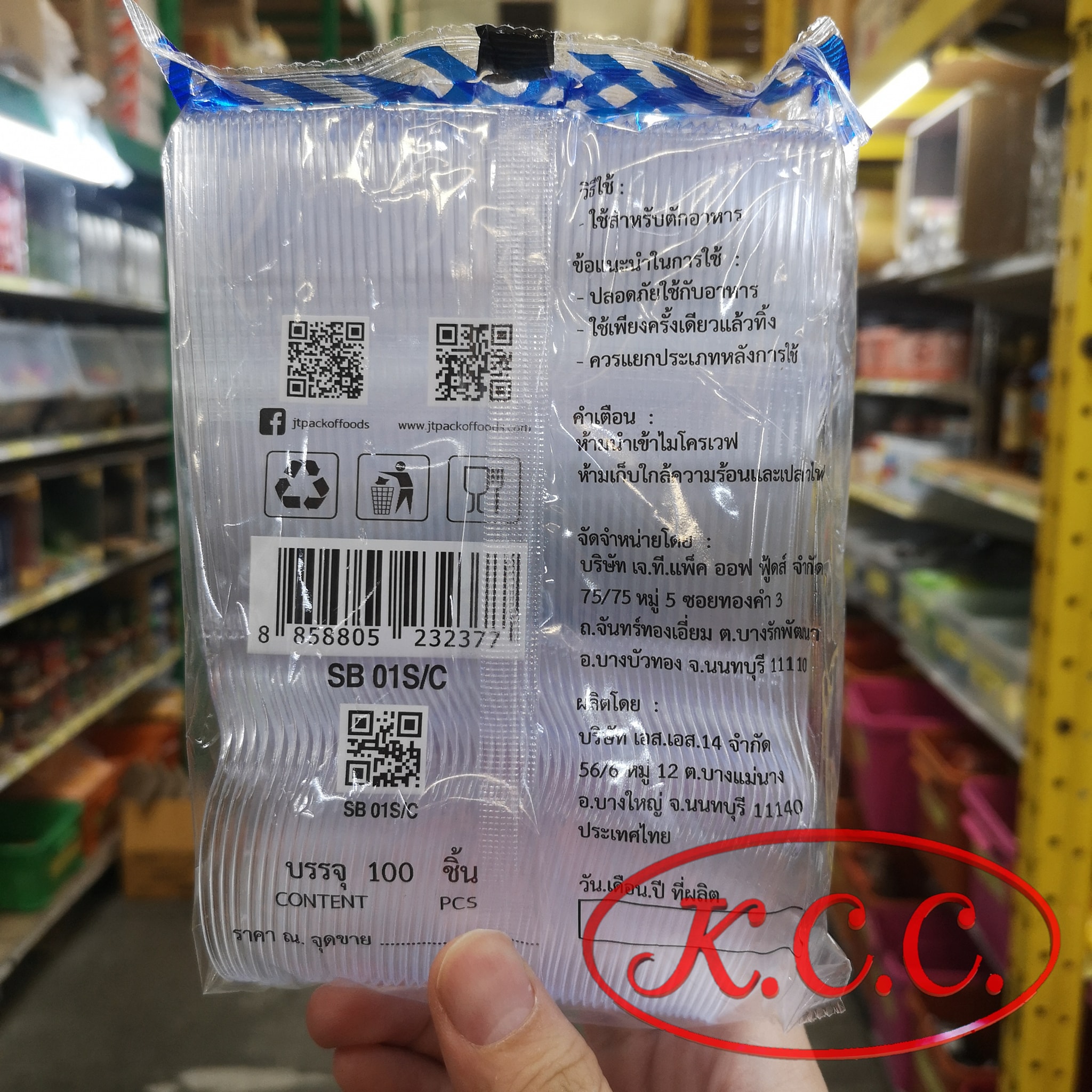 ช้อนใส SB 01S/C ตรา ดอกบัว 100 ชิ้น / แพ็ค ช้อนใหญ่ ใส