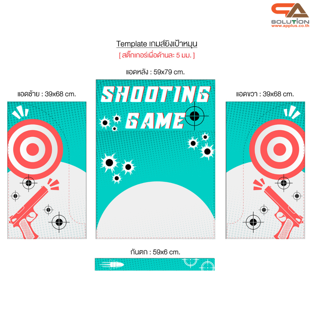 เกมส์ยิงเป้าหมุน เป้าหมุน 360 องศา จำนวน 10 เป้า จอ LED นับคะแนน พร้อมปืนกระสุนโฟม 1 ชุด