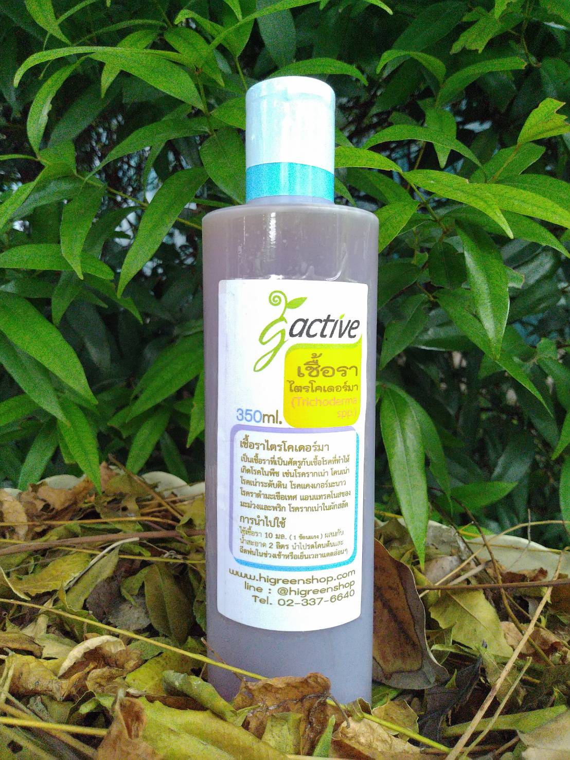 น้ำหมักจุลินทรีย์เชื้อราไตรโคเดอร์มา ขนาด 350 มล.