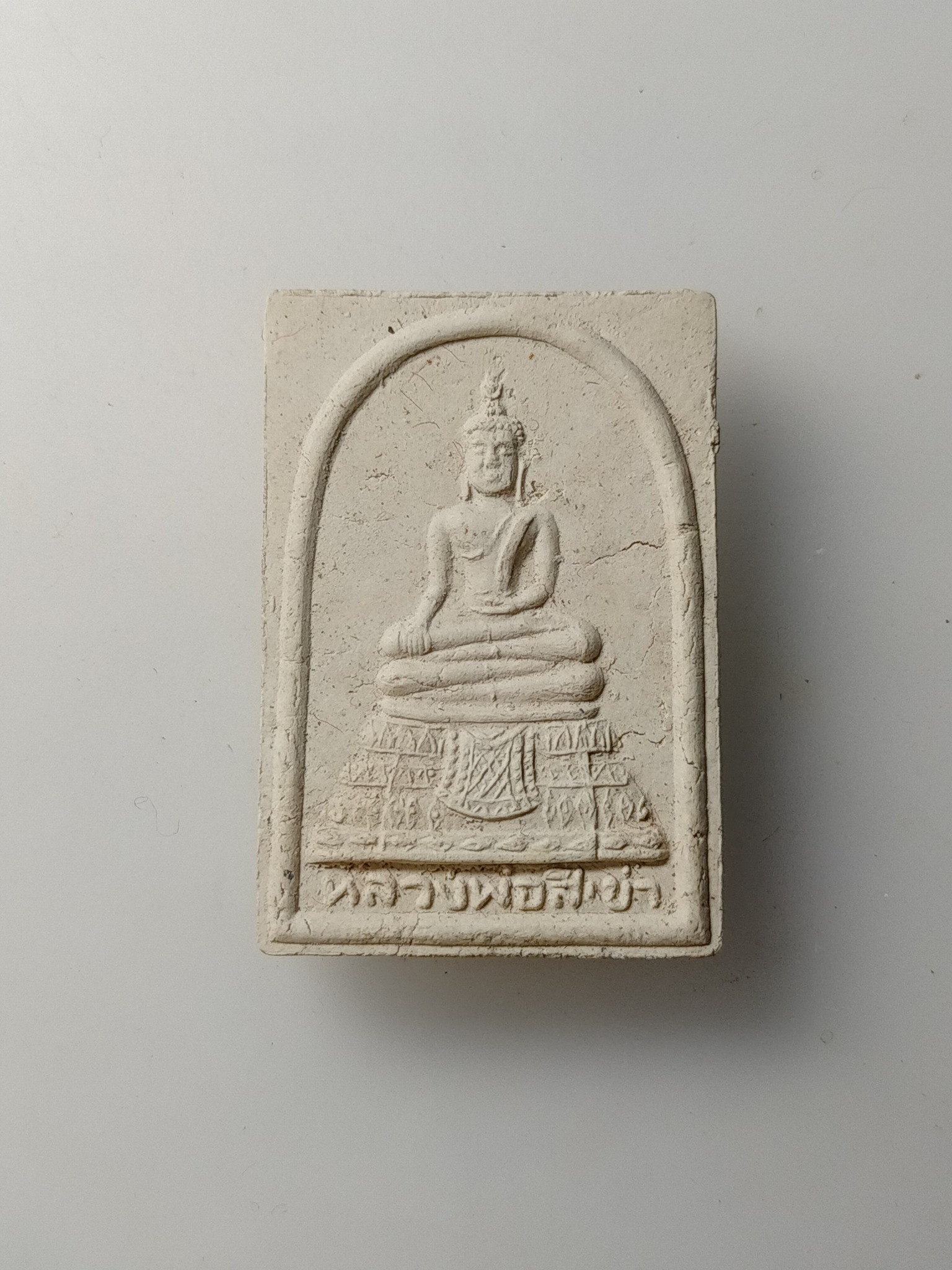 H583 หลวงพ่อสี่เข่า วัดศาลาครืน ปี 2537 รุ่นเกษมงคล