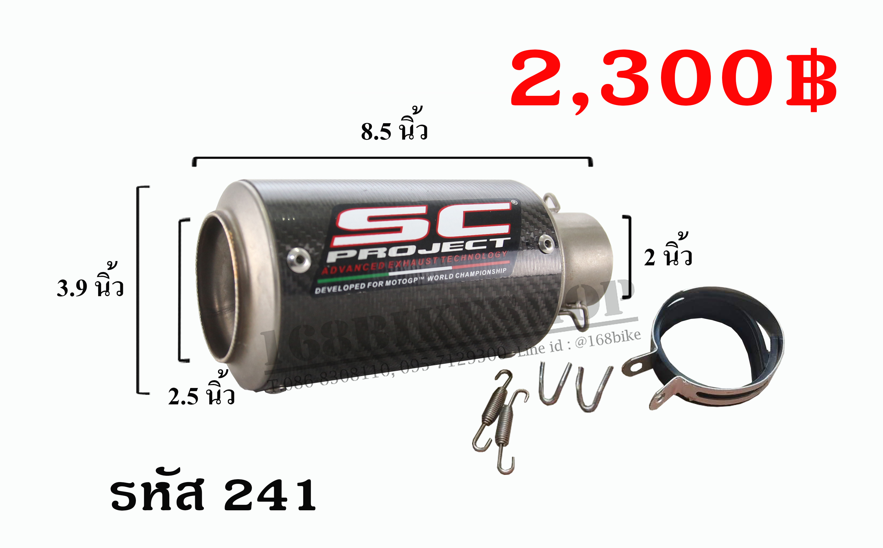 รหัส 241