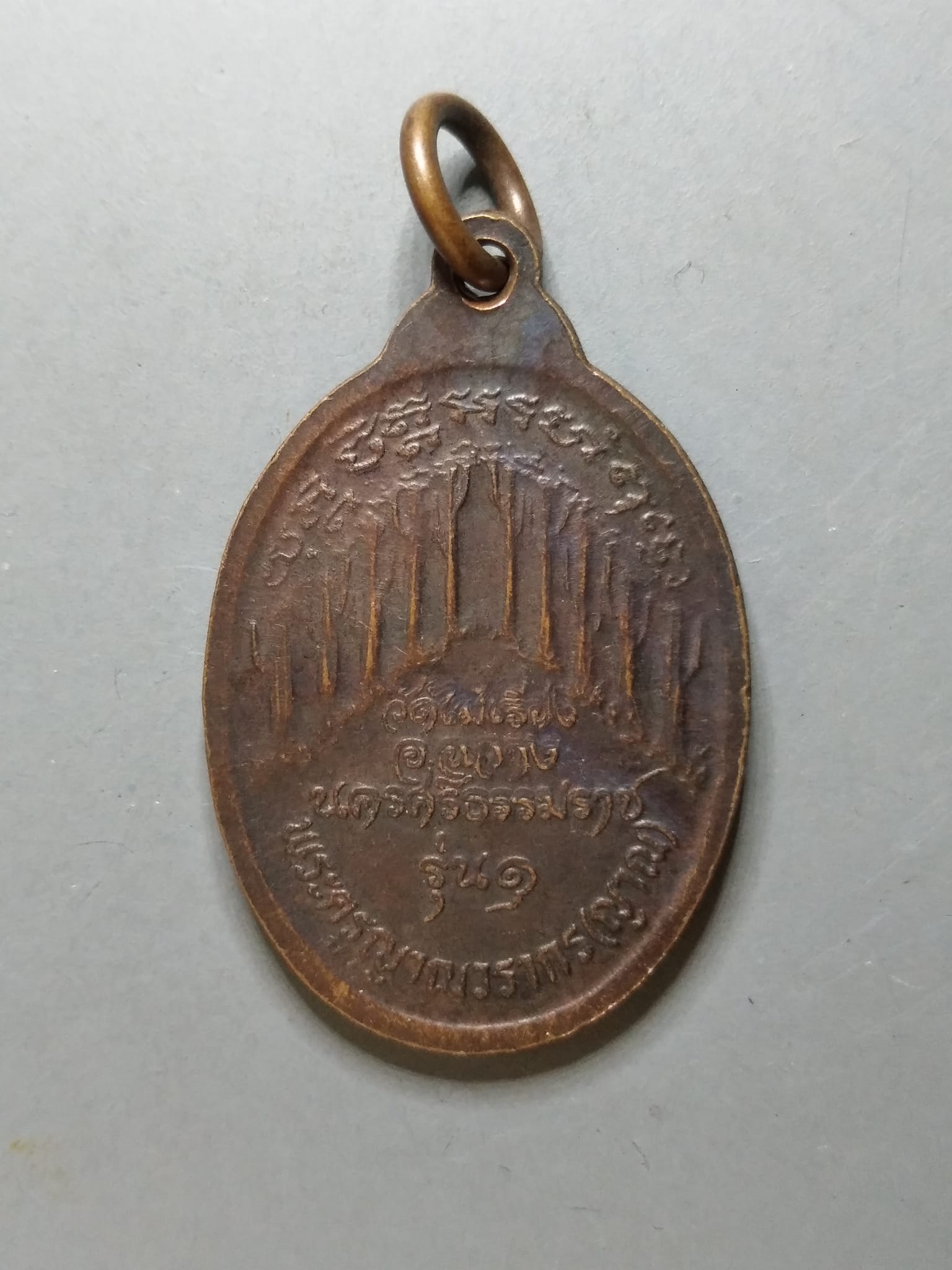 G240 เหรียญพระครูญาณวรากร(ญาณ) วัดไม้เรียง จ.นครศรีธรรมราช ปี2520 รุ่น1