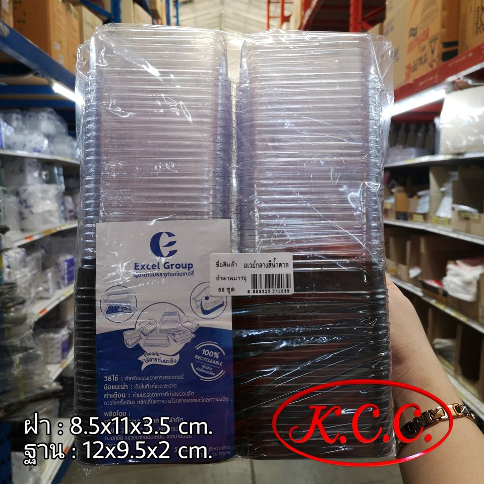 อเวย์กลาง สีน้ำตาล (50ใบ) สอบถามราคาล่าสุดได้ที่ Line : @kccfood