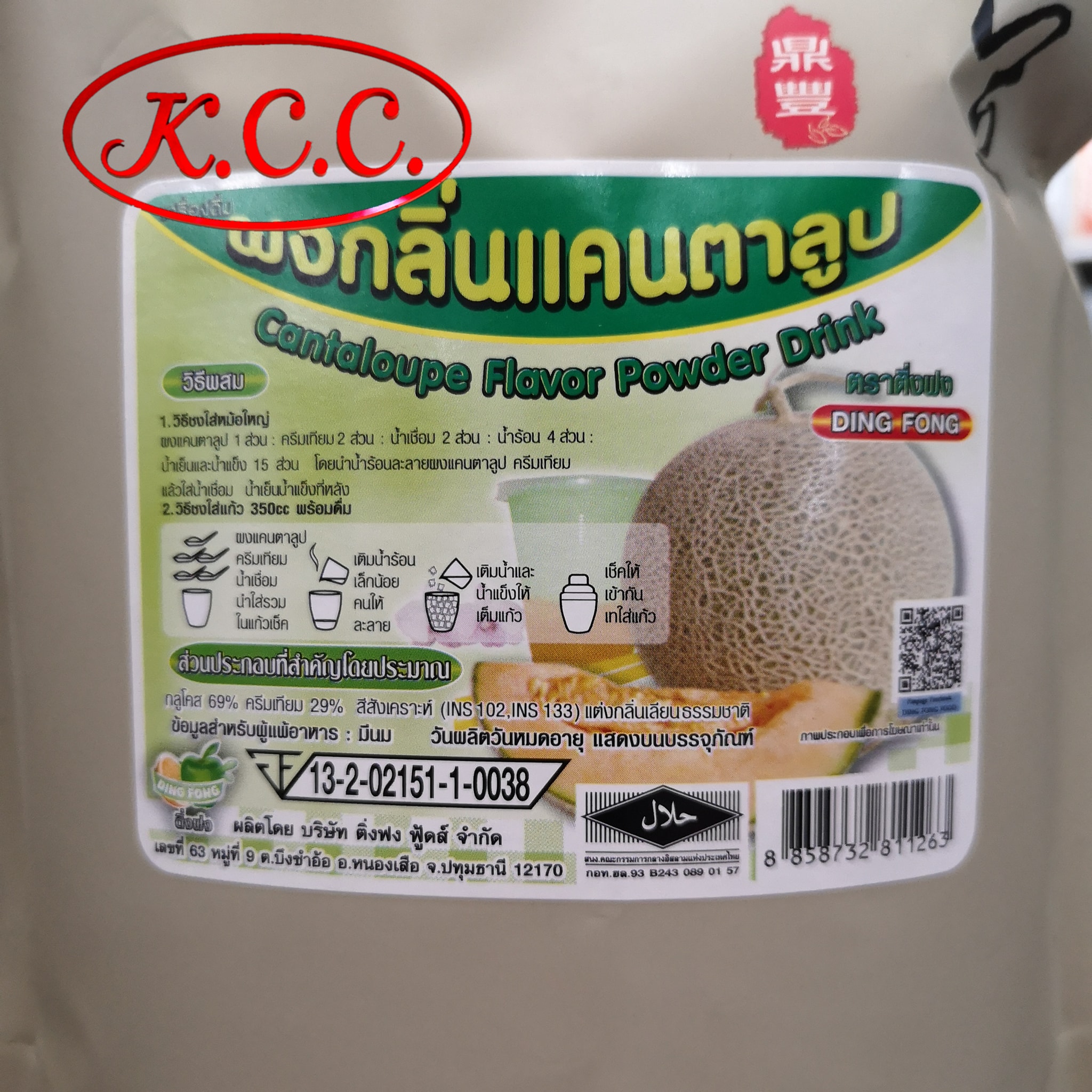 ติ่งฟง - ผงสำเร็จรูป กลิ่น แคนตาลูป (900 g.)