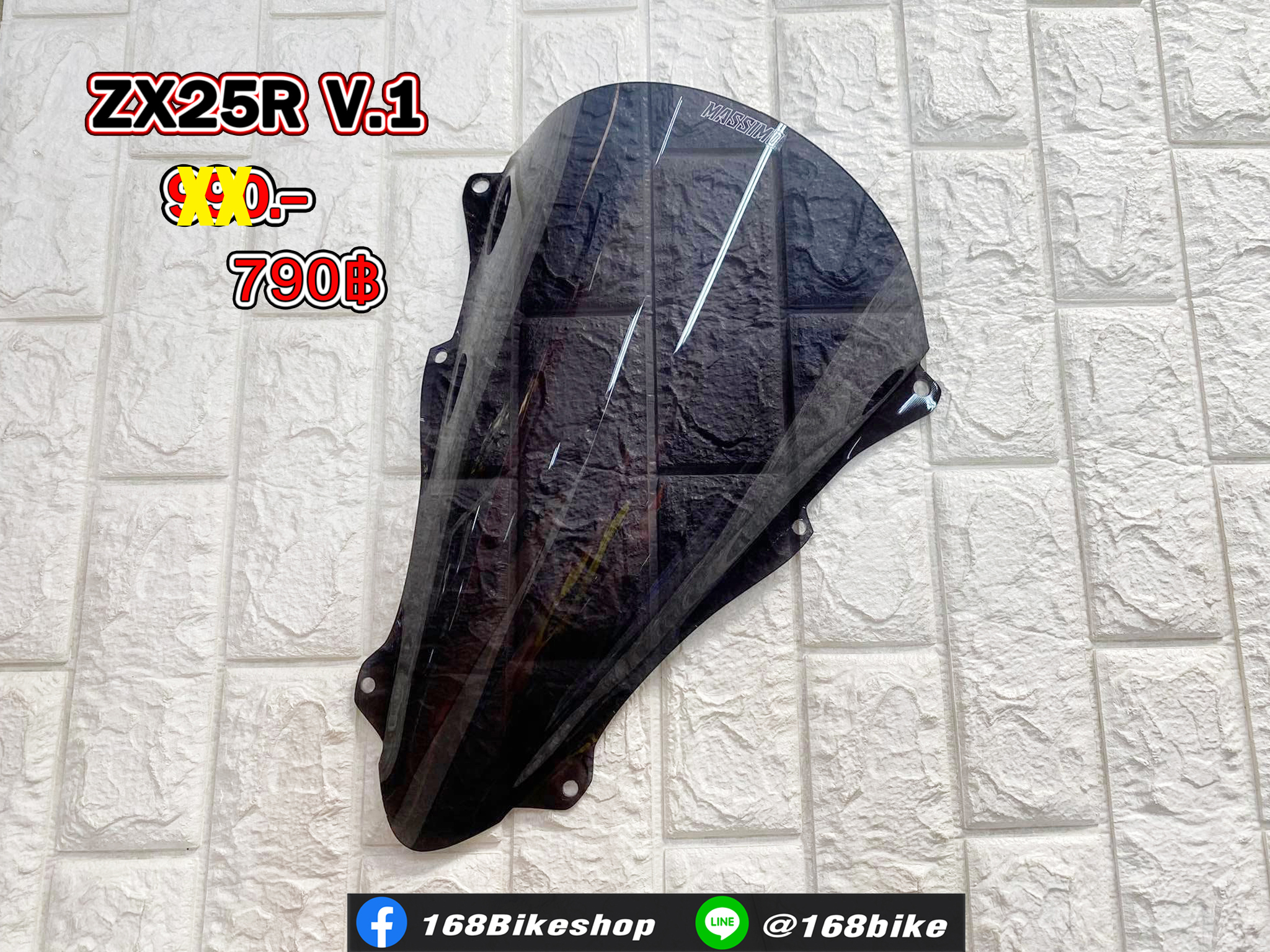 ชิวหน้า ZX25R ดำ