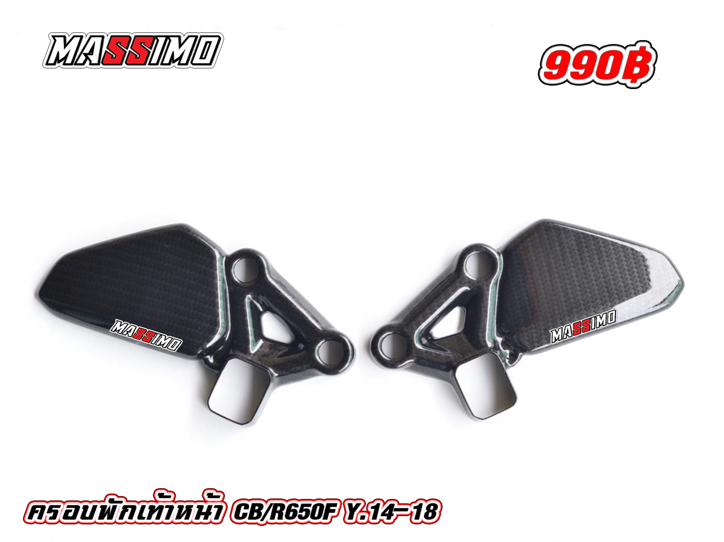 ครอบพักเท้าหน้า CB/R500F Y.14-18