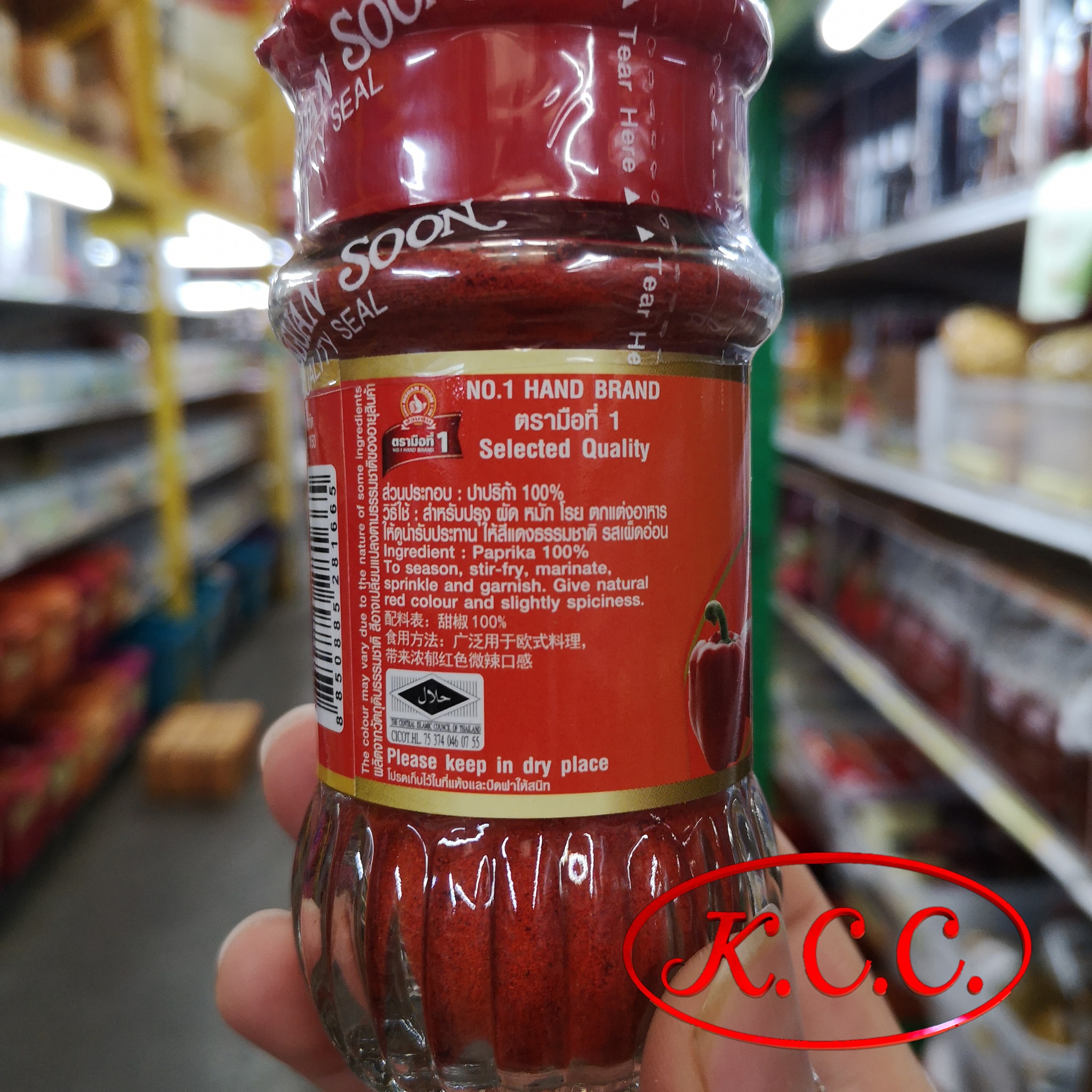 ตรามือ - ปาปริก้าป่น (45 กรัม)