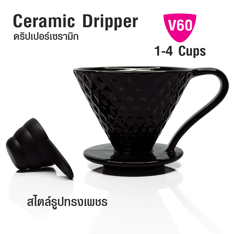 V60 ceramic Coffee filter cup 1-4 cups-Diamond-shape