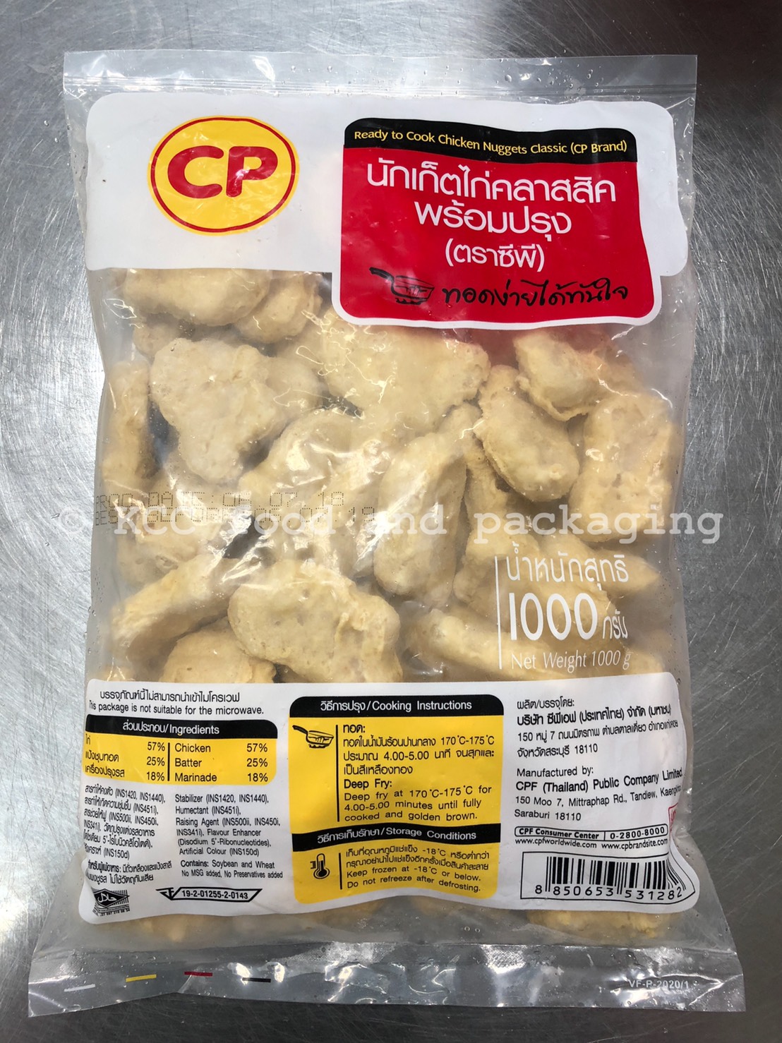 นักเก็ต CP 1 kg.