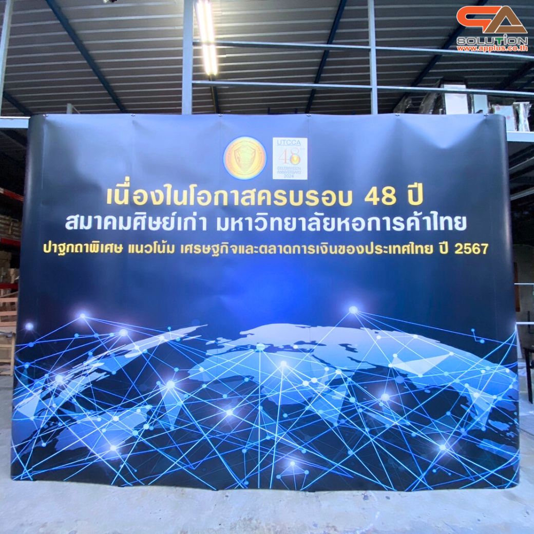 BACK DROP ฉากแบคดรอป รุ่นมน แบบตรง โครงอะลูมิเนียม ถอดประกอบได้ พร้อมงานพิมพ์ + โคมไฟ2ชุด พร้อมกระเป๋าล้อลาก 1 ใบ