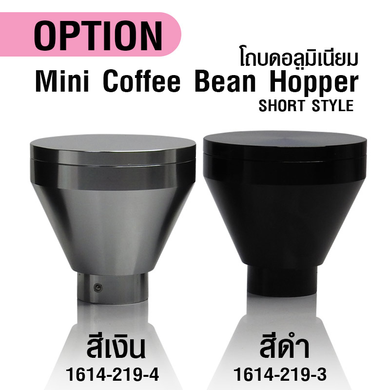 เครื่องบดกาแฟ APRESSO เฟืองบดคอปเปอร์ 60 mm. ปรับบดหยาบ 10 ระดับ