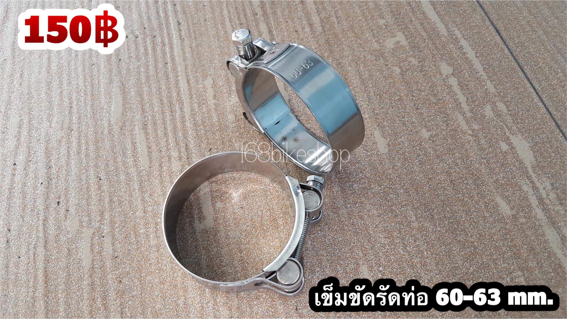 ขนาด 60-63 mm.