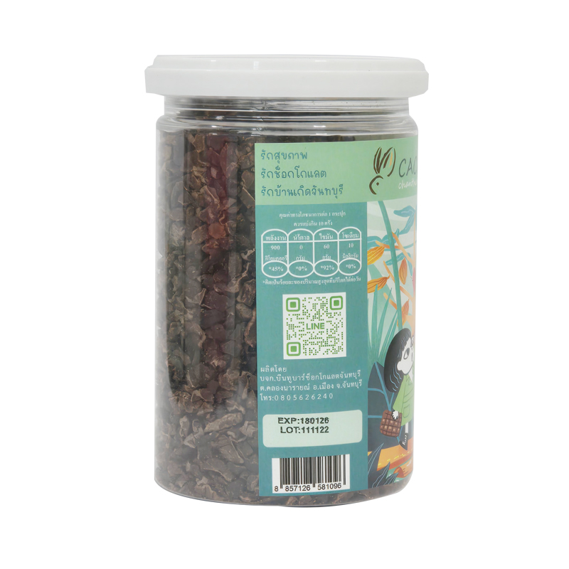 คาเคานิบส์ คีโต เจ ช็อกชิพไร้น้ำตาล (เมล็ดโกโกกระเทาะเปลือก)ทำจากเมล็ดโกโก้จันทบุรี ตรา บีนทูบาร์ CACAO NIBS