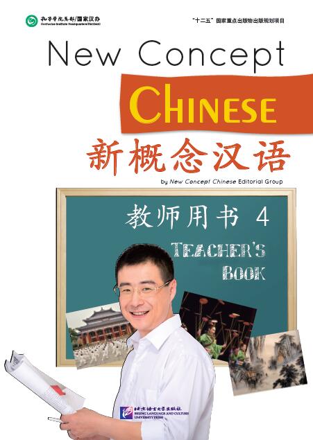 New Concept Chinese Teacher's Book 4 新概念汉语:教师用书 4 คู่มือครูแบบเรียน New Concept Chinese 4 (สินค้ามีตำหนิราคาพิเศษ)
