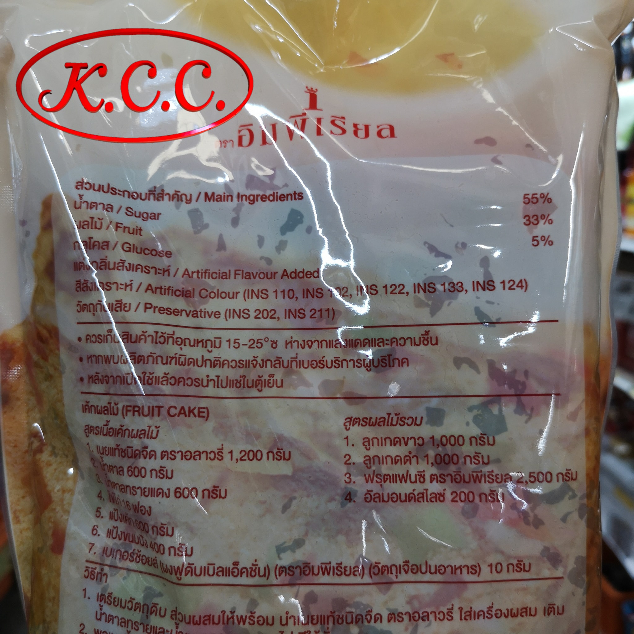 อิมพีเรียล ฟรุตแฟนซี 1 kg. (ผลไม้แช่อิ่ม สำหรับแต่งหน้า และ สอดไส้ผลิตภัณฑ์ เบเกอรี่)